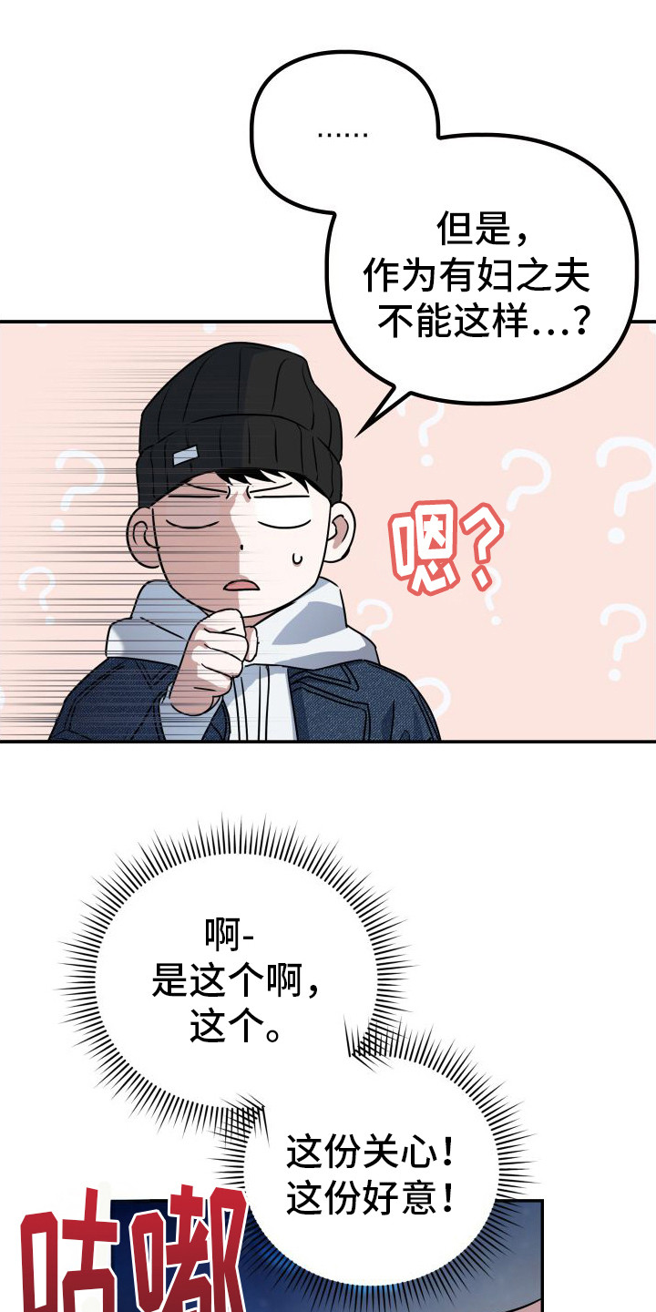 特殊婚约漫画,第8章：落泪1图