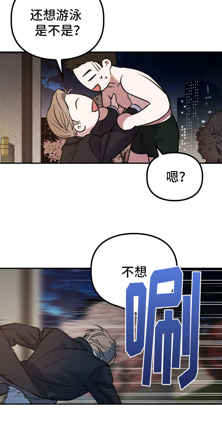 特殊婚约漫画,第10章：想起来了4图