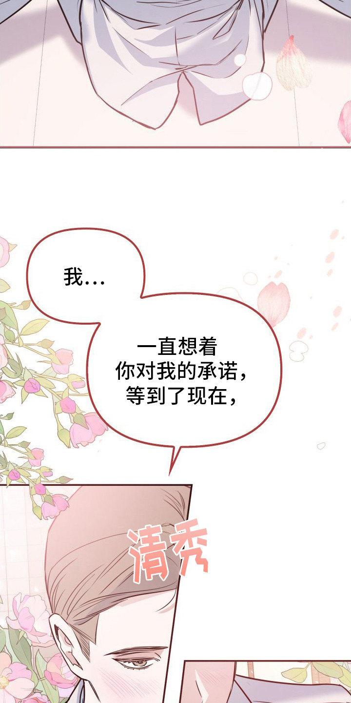 特殊婚约漫画,第2章：大变样5图