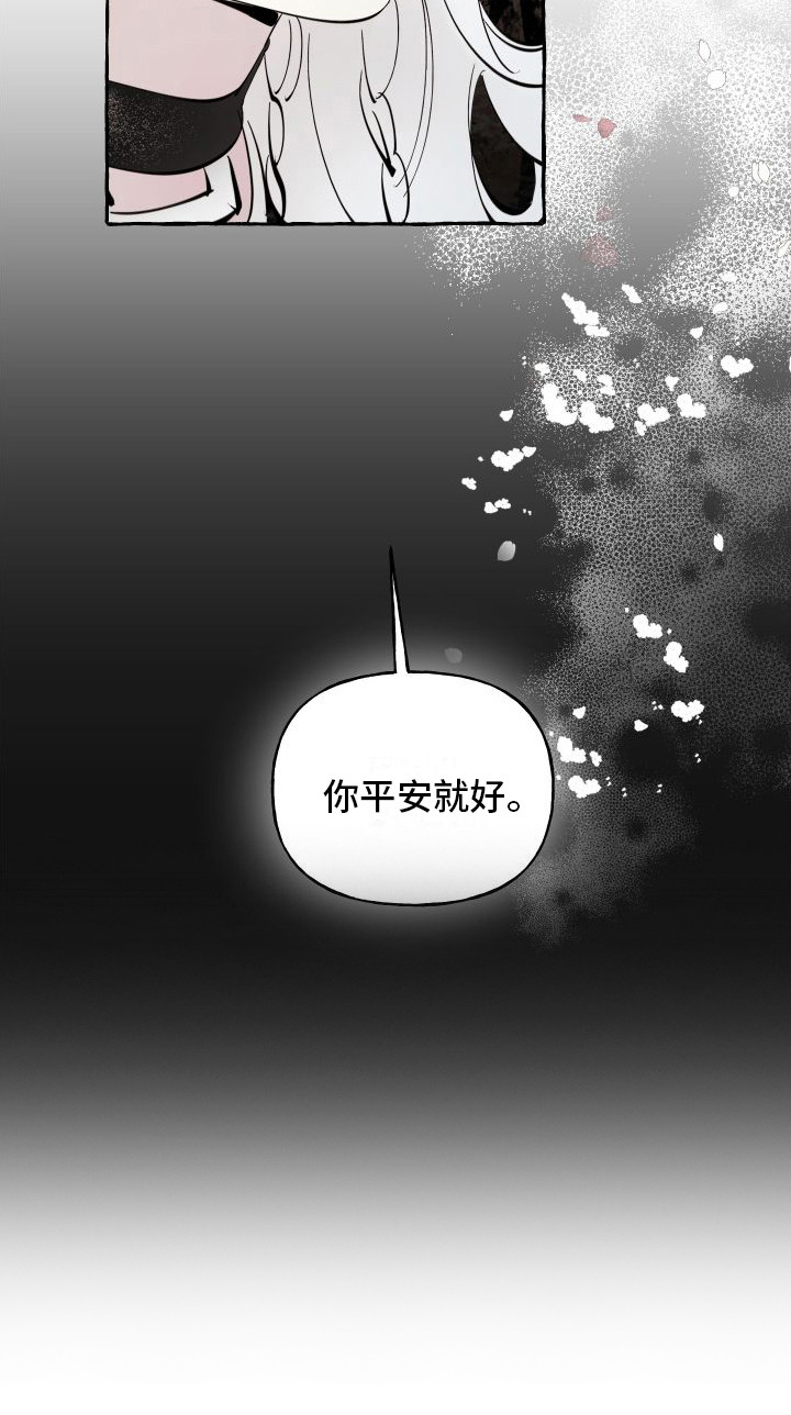 春与冬的边界漫画漫画,第10章：依然亲切13图