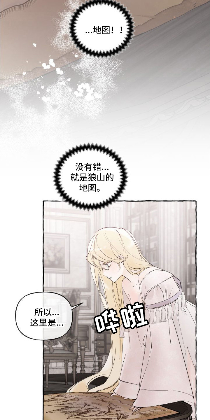 春与冬的边界漫画,第8章：地图19图