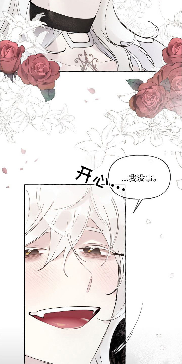 春与冬的距离漫画,第10章：依然亲切12图