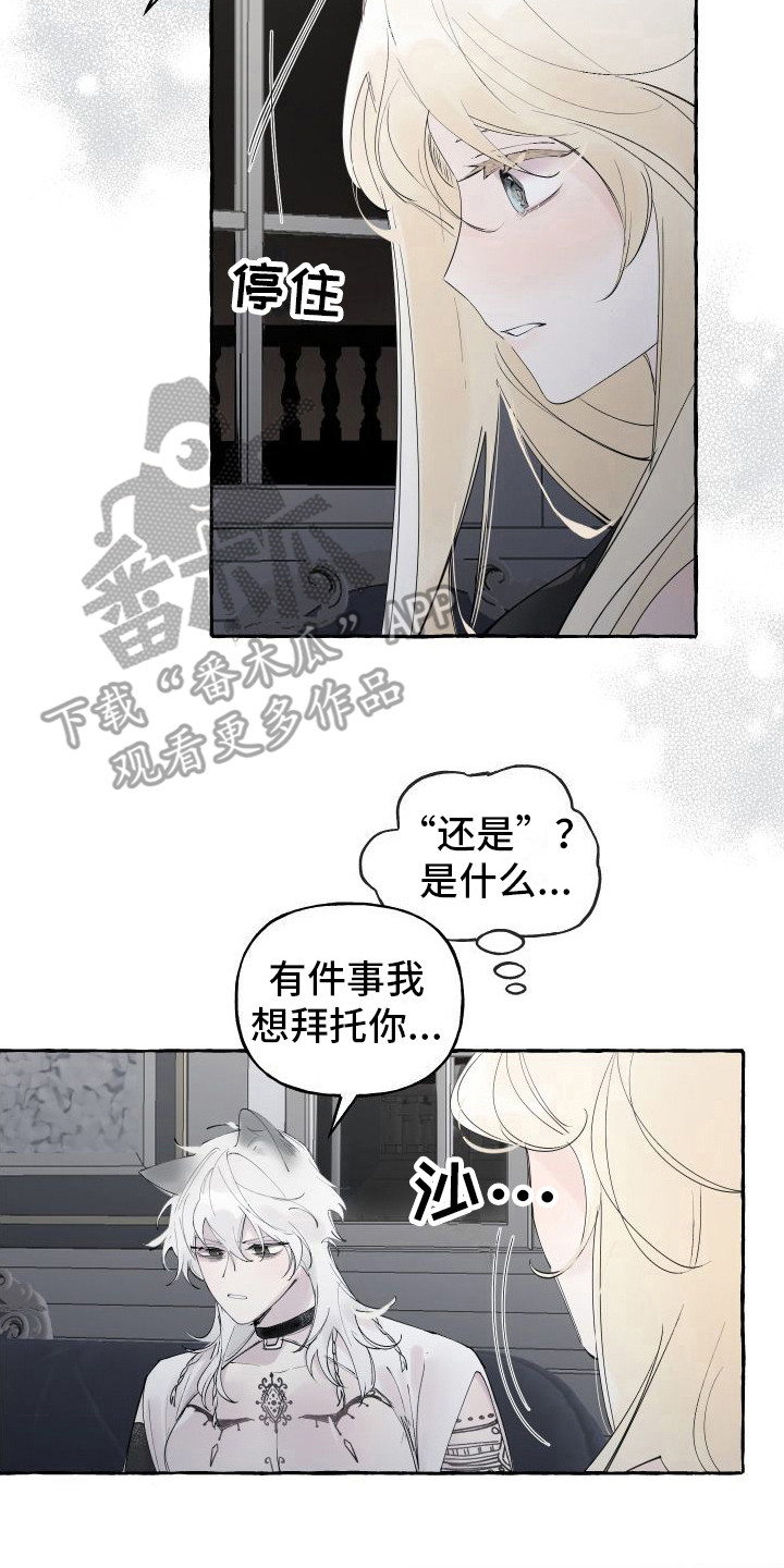 春与冬的边界漫画,第10章：依然亲切20图