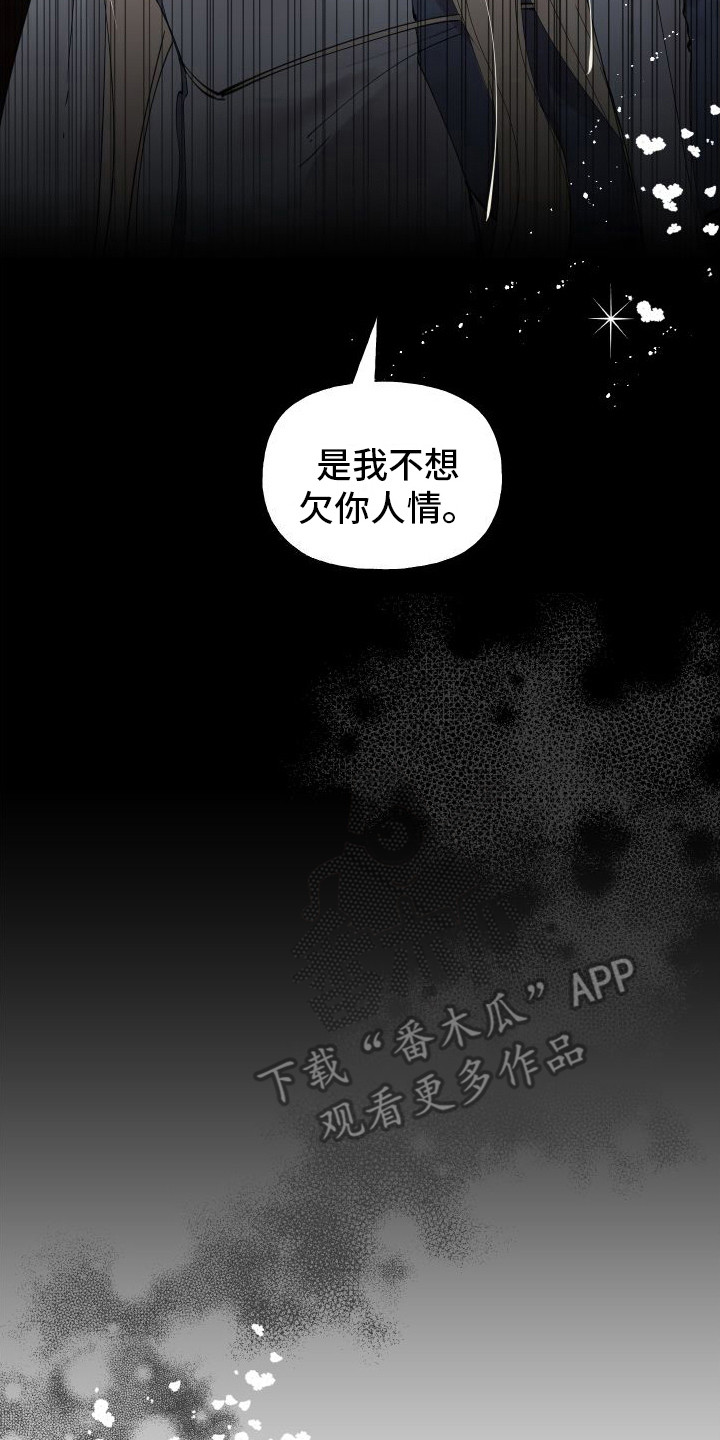 春与冬的边界漫画,第10章：依然亲切17图