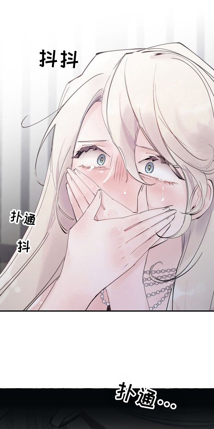 春与冬的边界漫画,第3章：白色巨狼1图