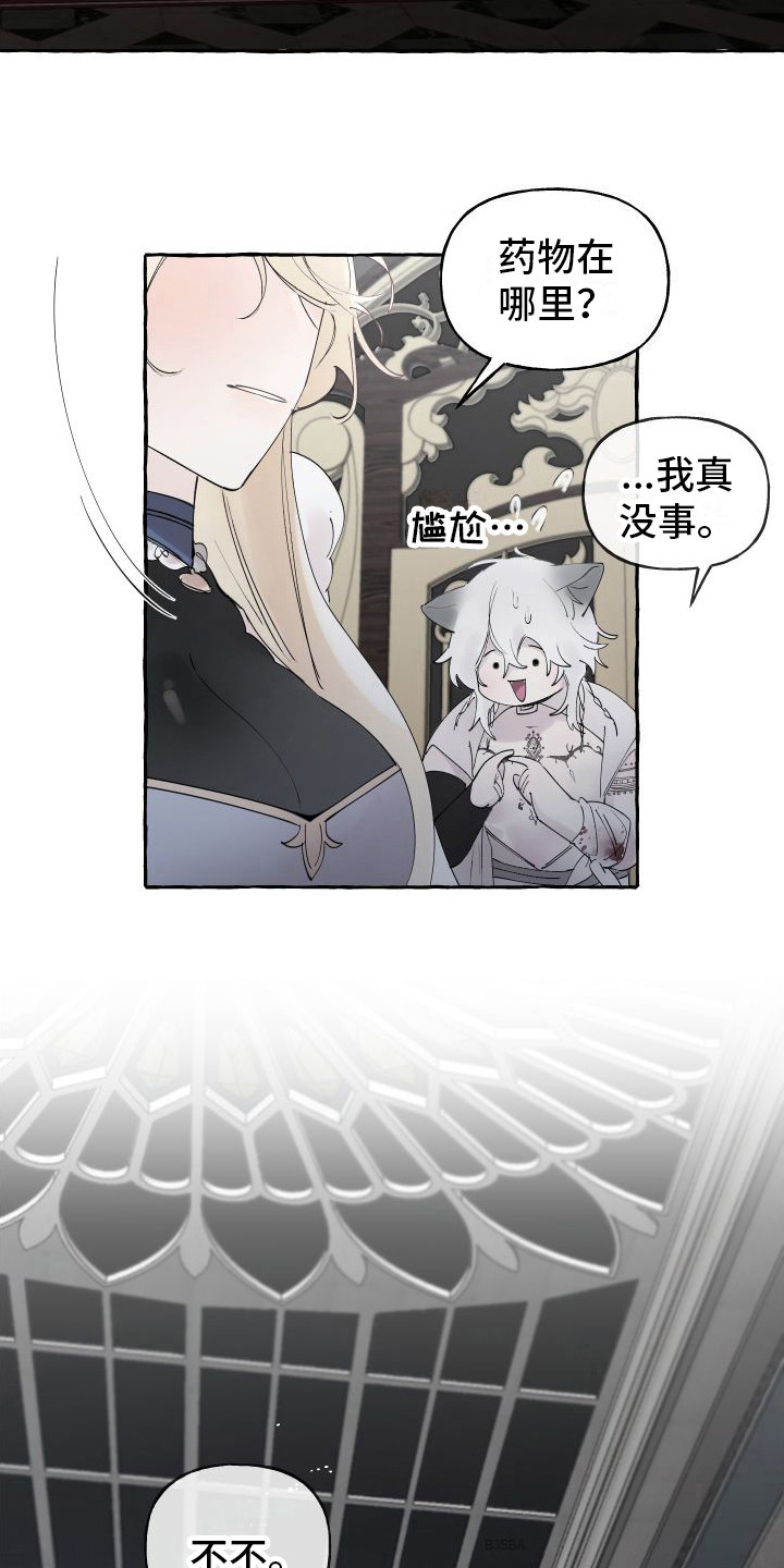 春与冬的边界漫画,第10章：依然亲切15图