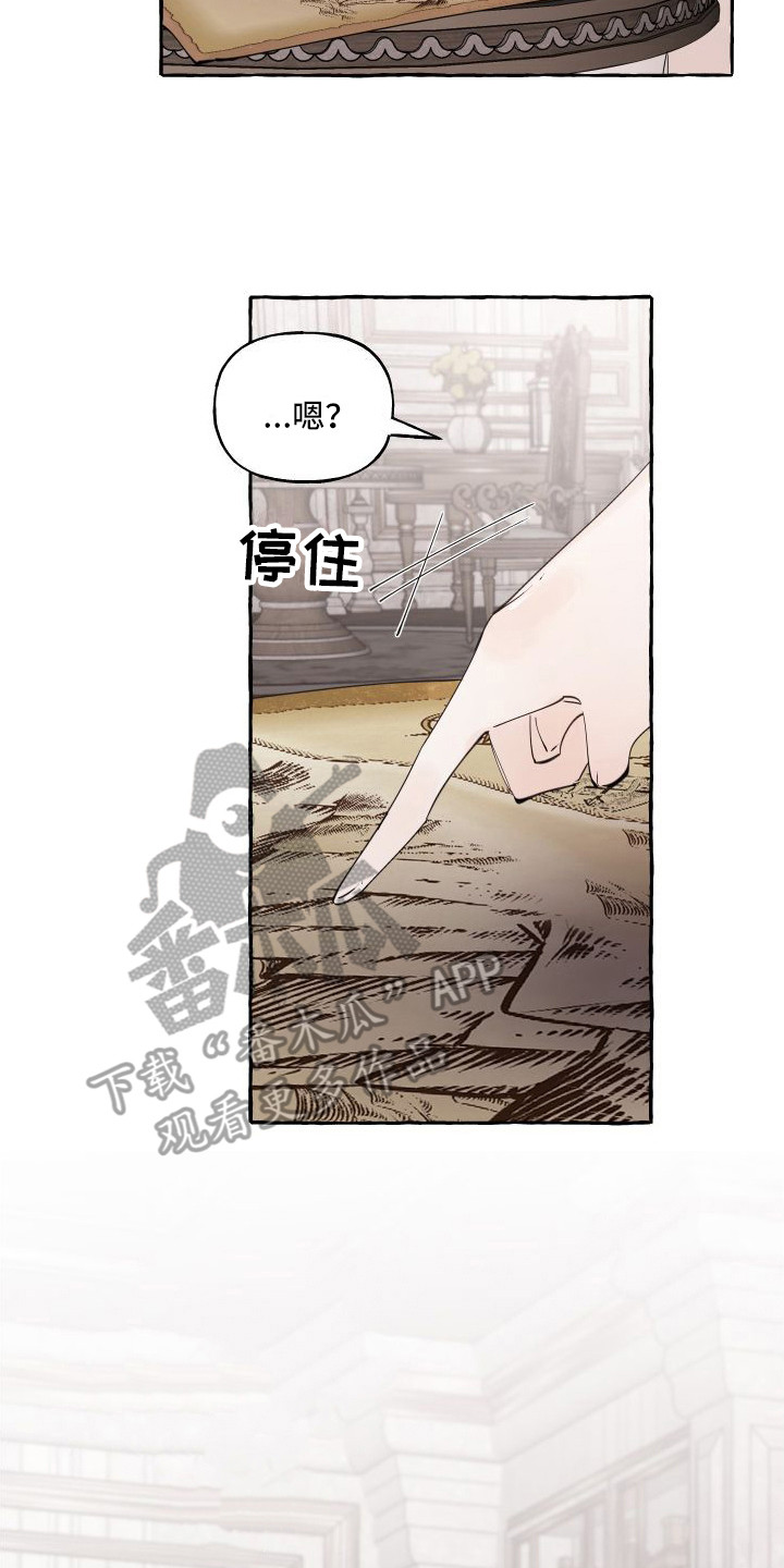 春与冬的边界夸克漫画,第8章：地图20图