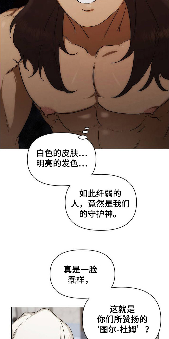 雨林让你幸福漫画,第3章：守护神11图