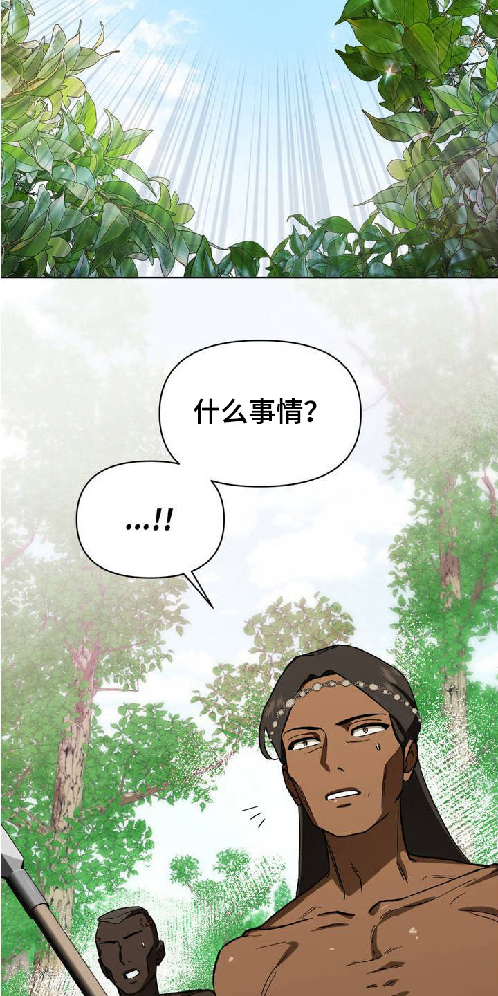 雨林让你幸福漫画,第1章：部族的希望13图