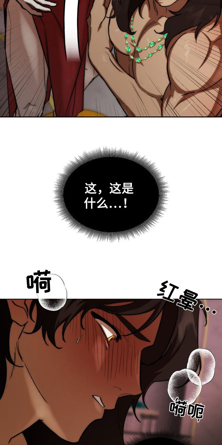 雨林让你幸福漫画,第3章：守护神20图