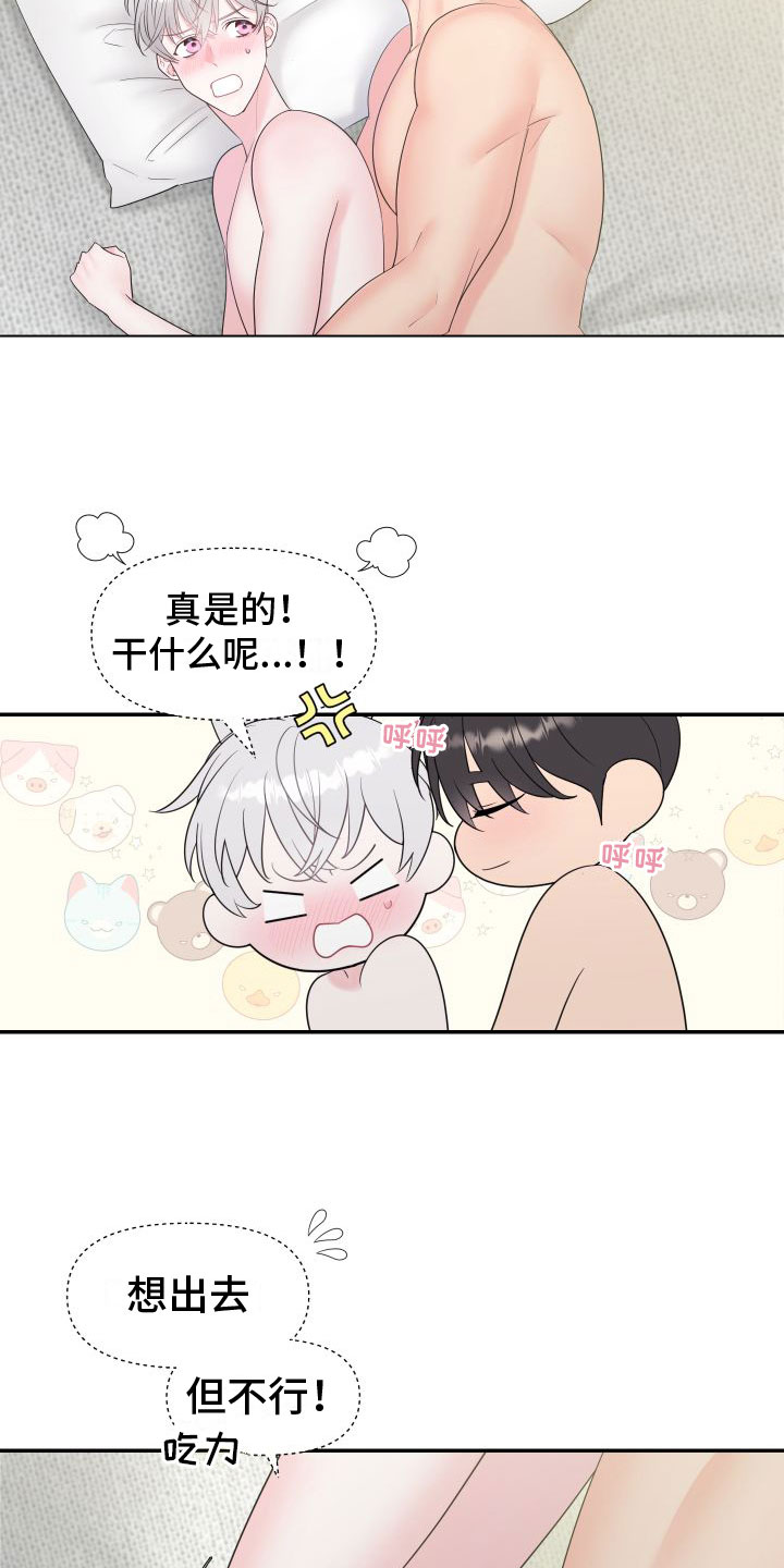 豹子爱上兔漫画,第7章：最后一次【完】7图