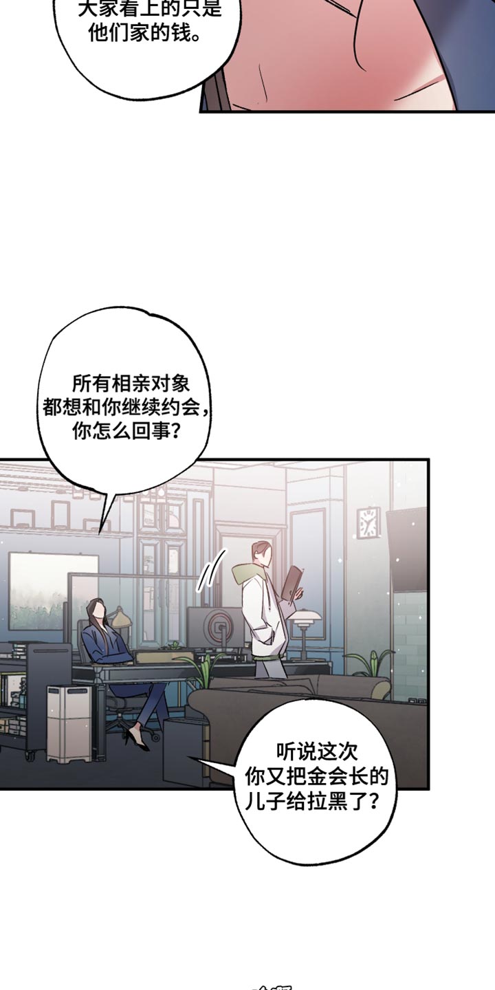 流星坠落漫画,第12章：红豆粥的味道17图