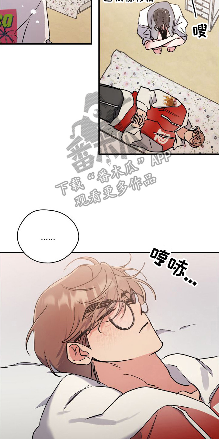 流星坠落漫画,第7章：憧憬着2图