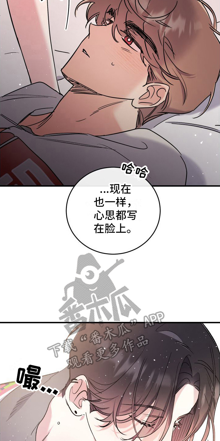 流星坠落漫画,第7章：憧憬着8图