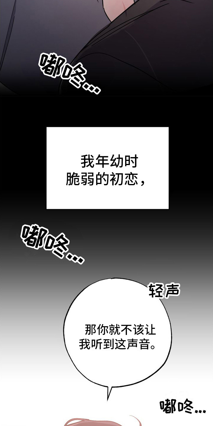 流星坠落漫画,第5章：避风港10图