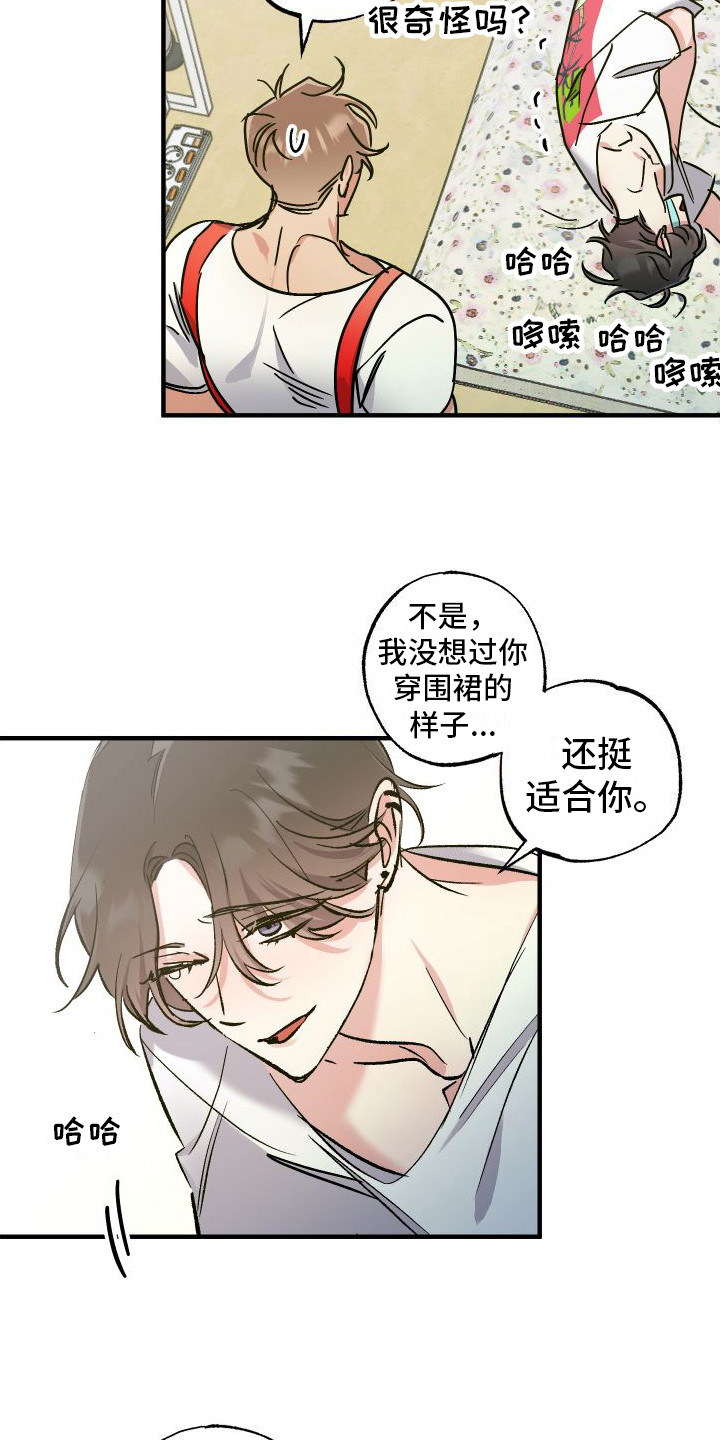 流星坠落漫画,第10章：依然开心3图