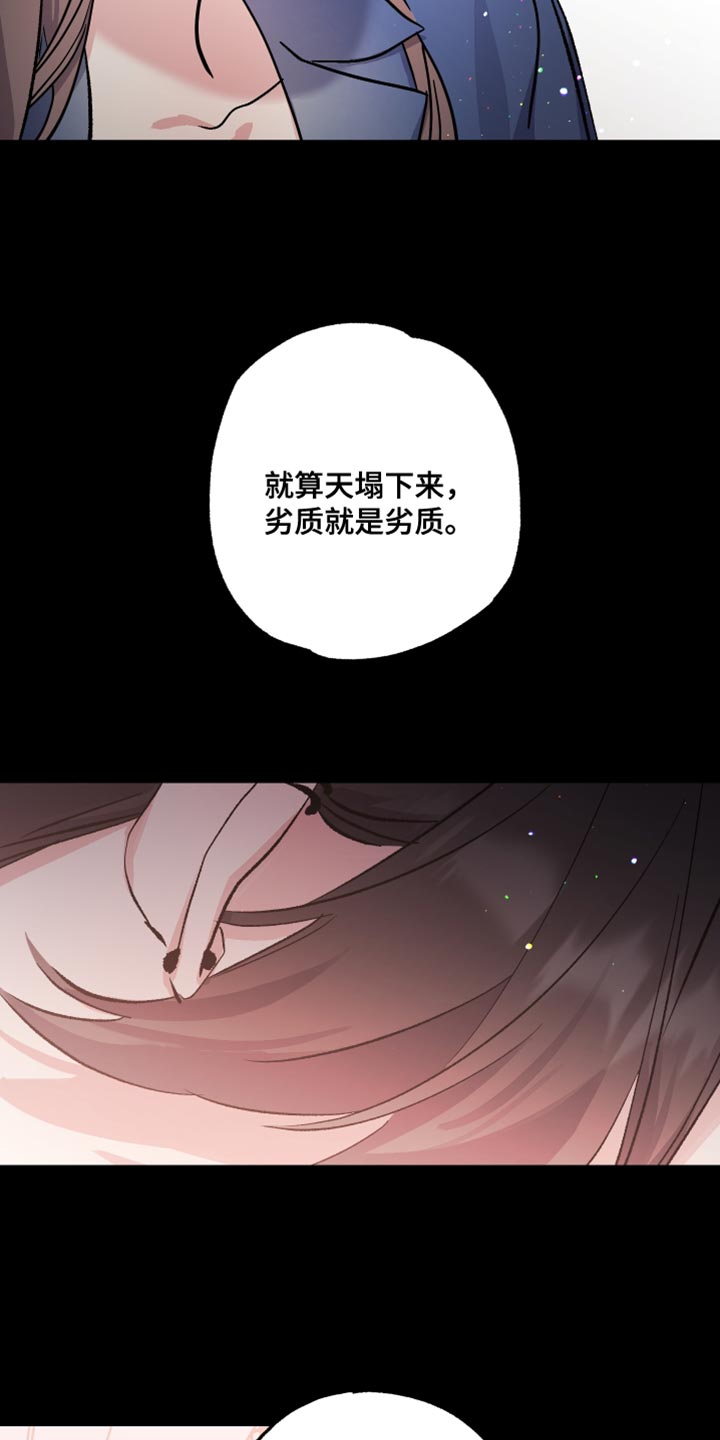 流星坠落漫画,第13章：你最好说到做到8图