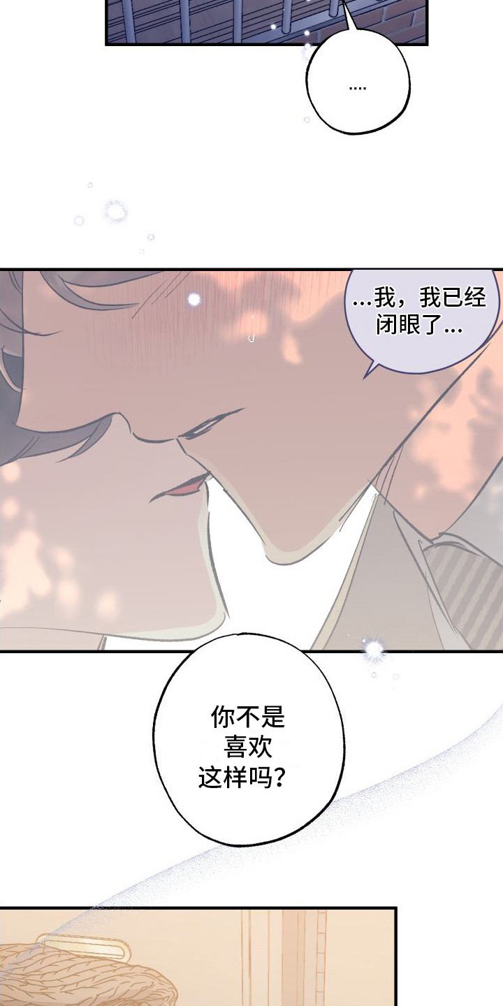 流星坠落漫画,第7章：憧憬着10图