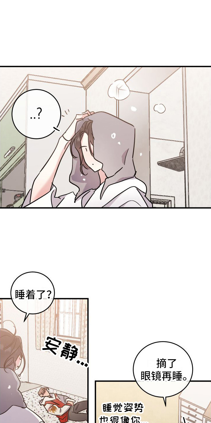 流星坠落漫画,第7章：憧憬着1图