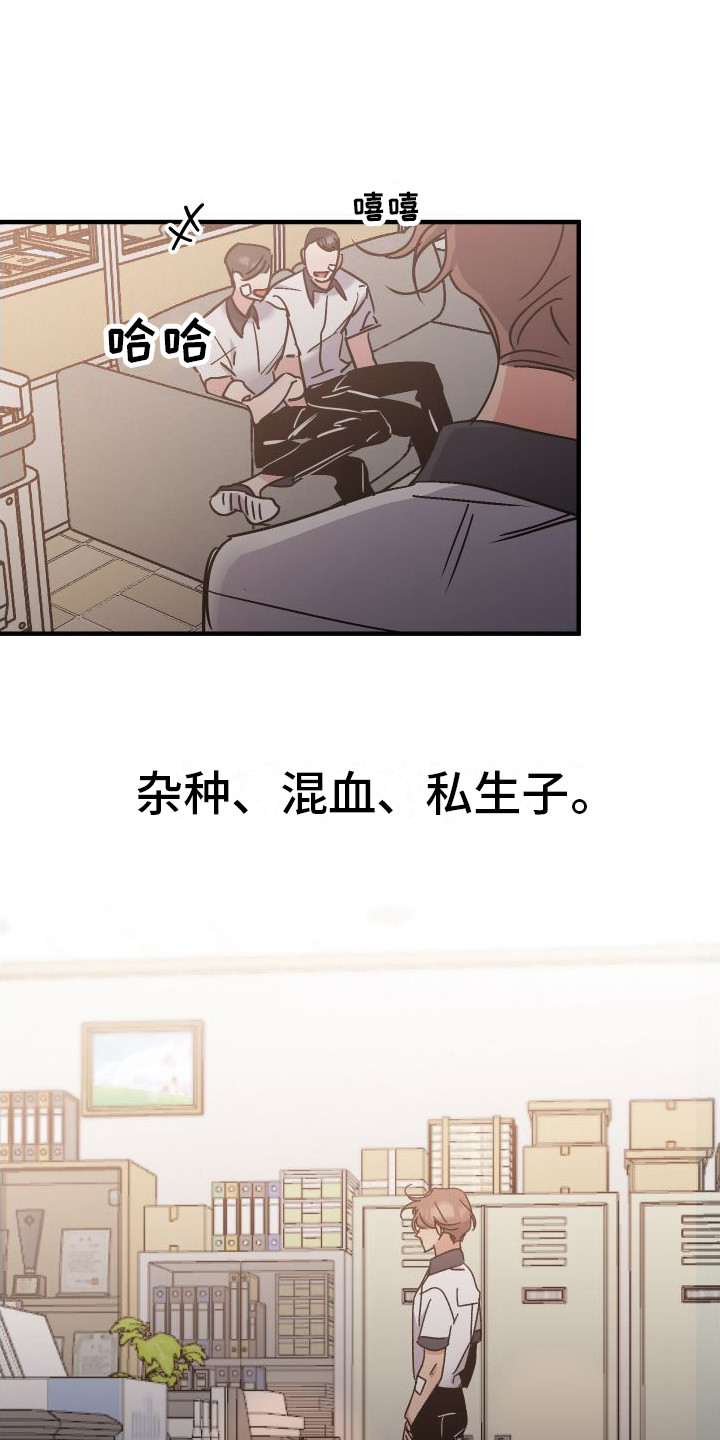 流星坠落漫画,第1章：劣质基因8图