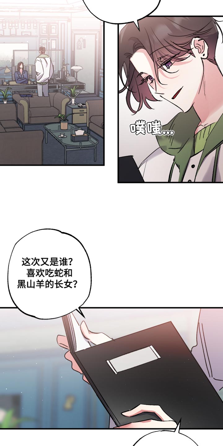 流星坠落漫画,第12章：红豆粥的味道15图