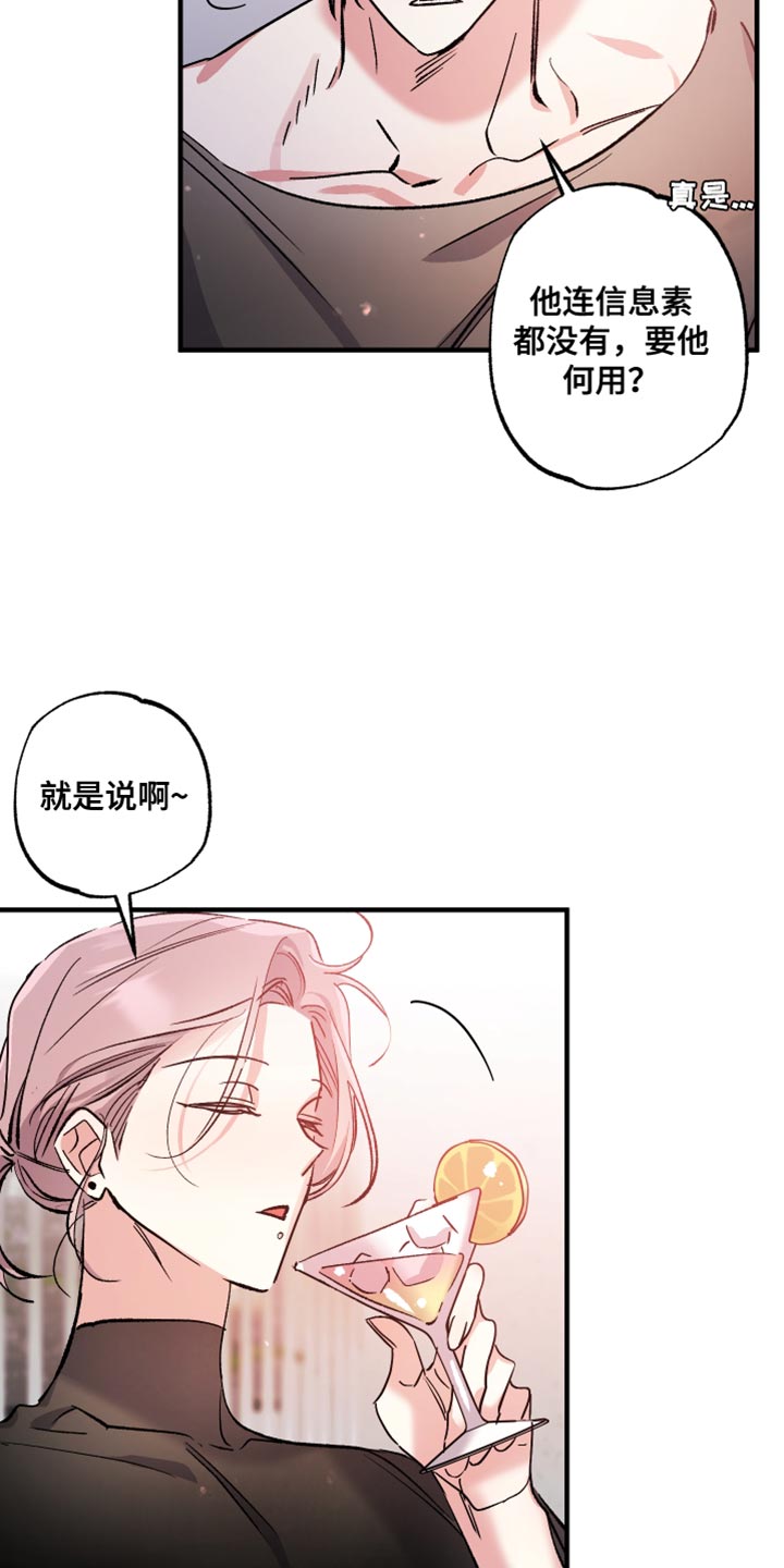 流星坠落漫画,第12章：红豆粥的味道8图