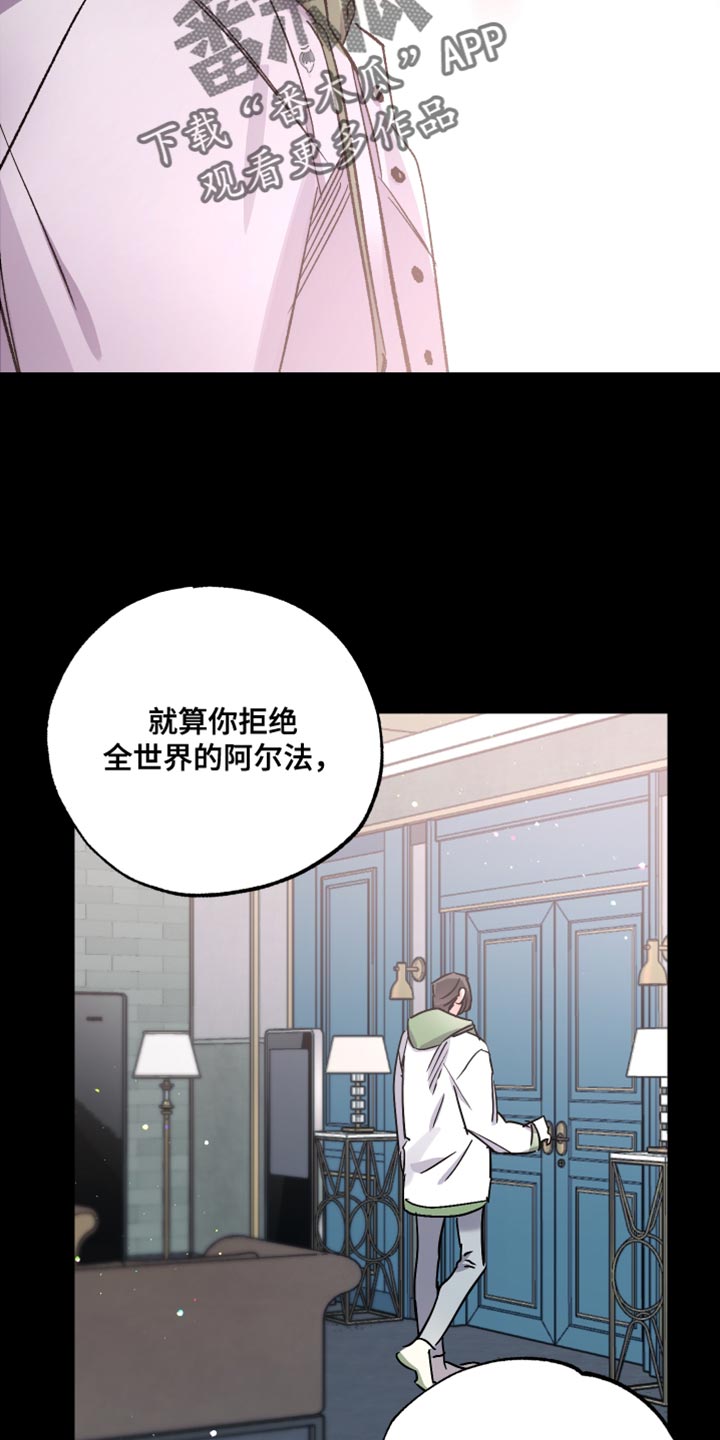 流星坠落漫画,第13章：你最好说到做到6图