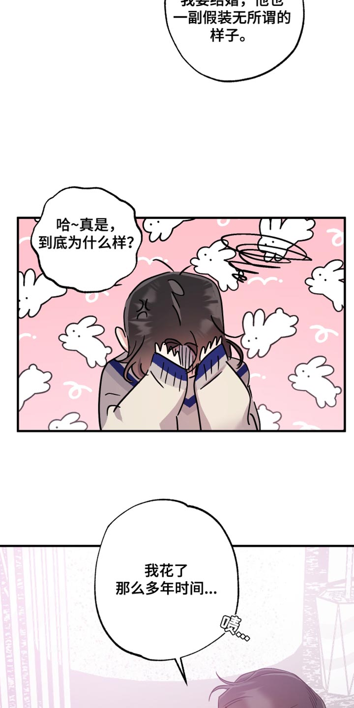 流星坠落漫画,第12章：红豆粥的味道6图