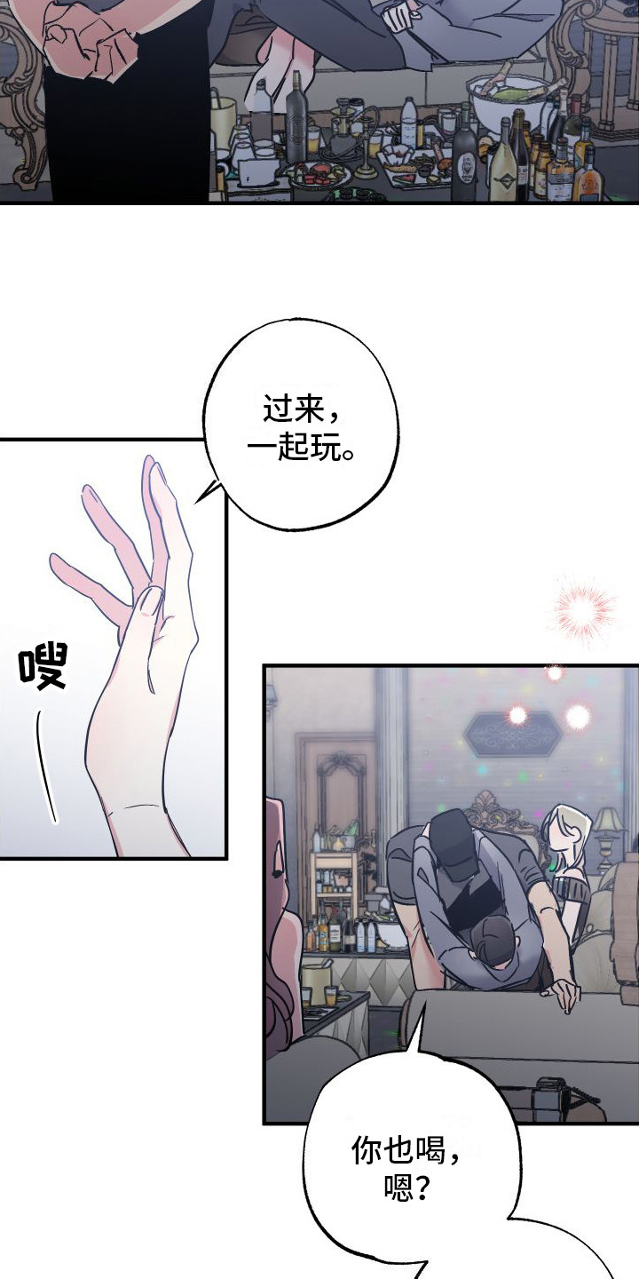 流星坠落漫画,第3章：忘不掉的初恋16图