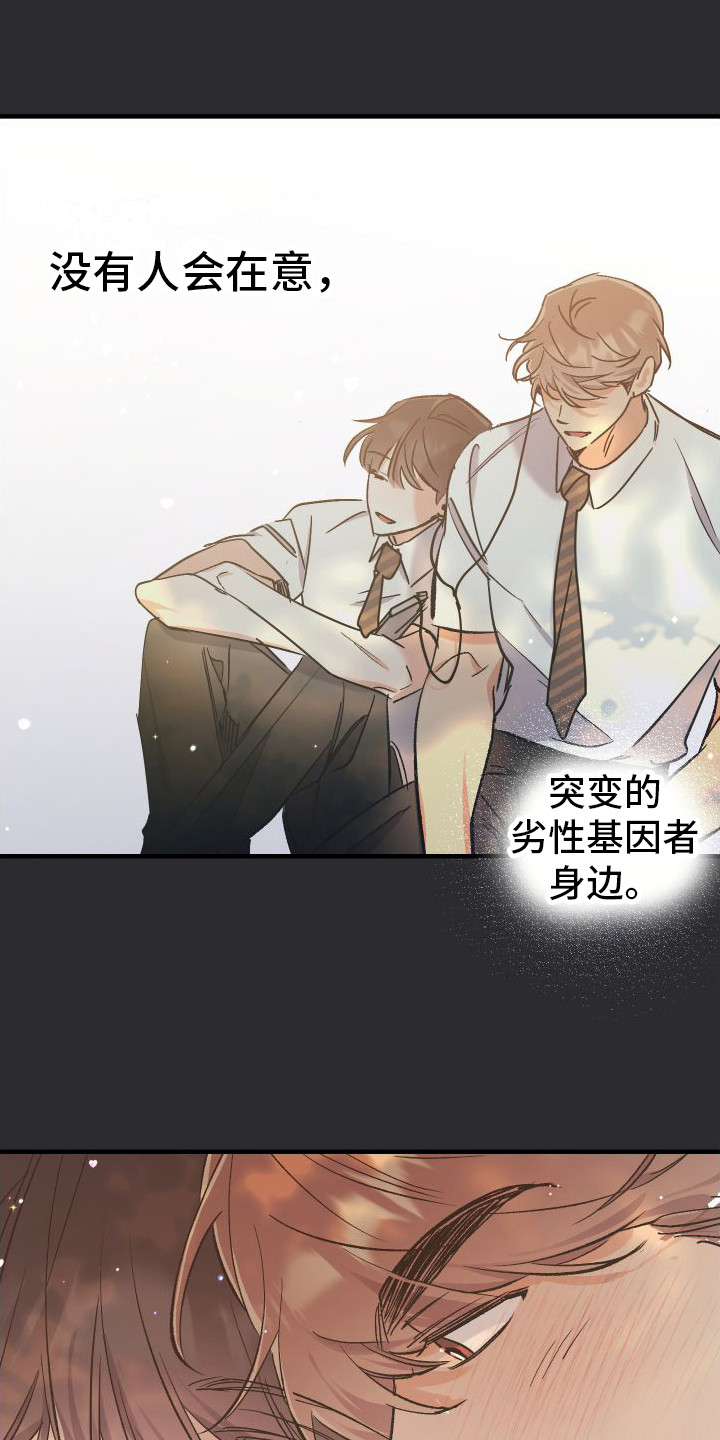 流星坠落漫画,第10章：依然开心14图