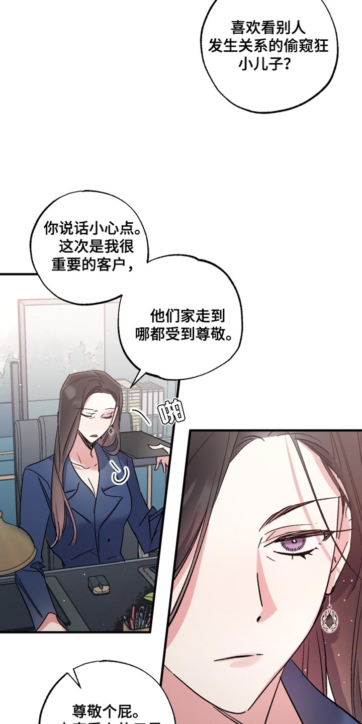 流星坠落漫画,第12章：红豆粥的味道16图