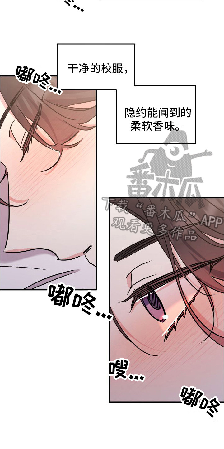 流星坠落漫画,第5章：避风港8图