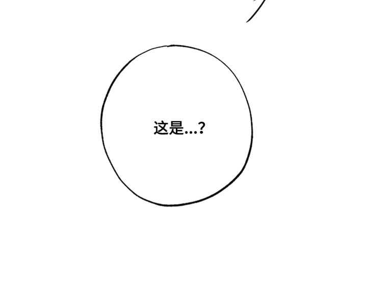 流星坠落漫画,第13章：你最好说到做到20图