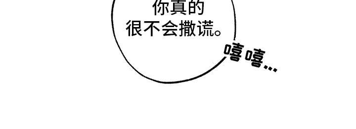 流星坠落漫画,第4章：生气了18图