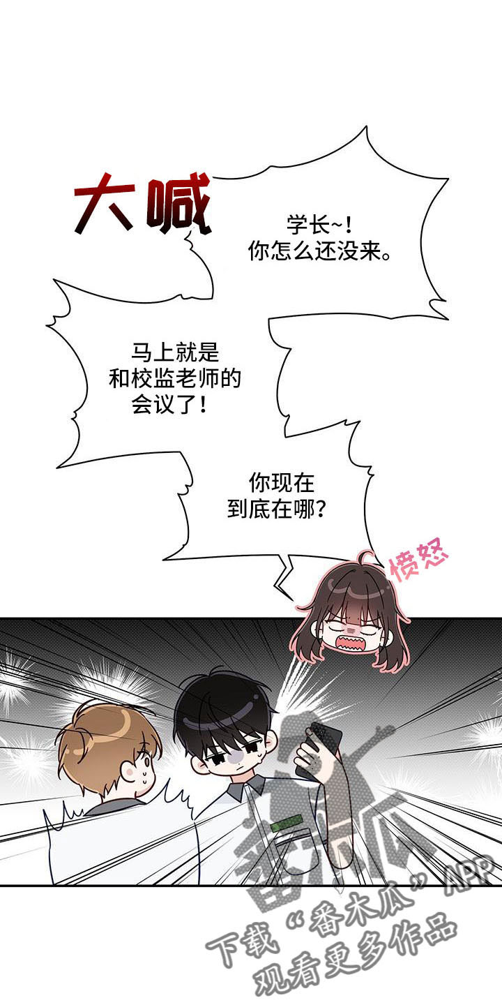 夏季恋人漫画,第37章：扰乱人心1图