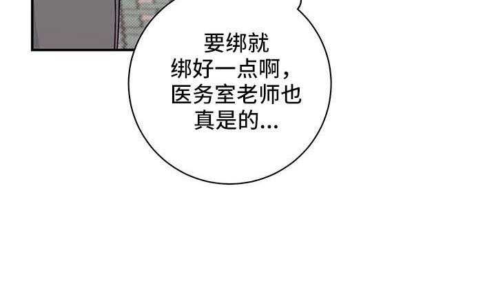夏季恋人漫画,第37章：扰乱人心11图