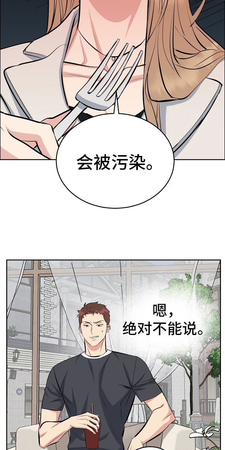 花花贵公子漫画,第9章：咖啡厅13图