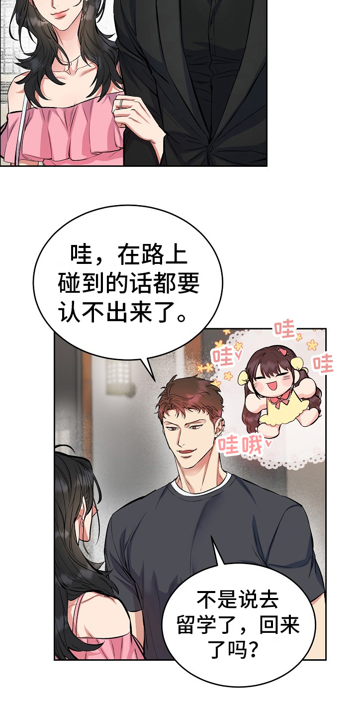 花花贵公子漫画,第6章：偶遇4图