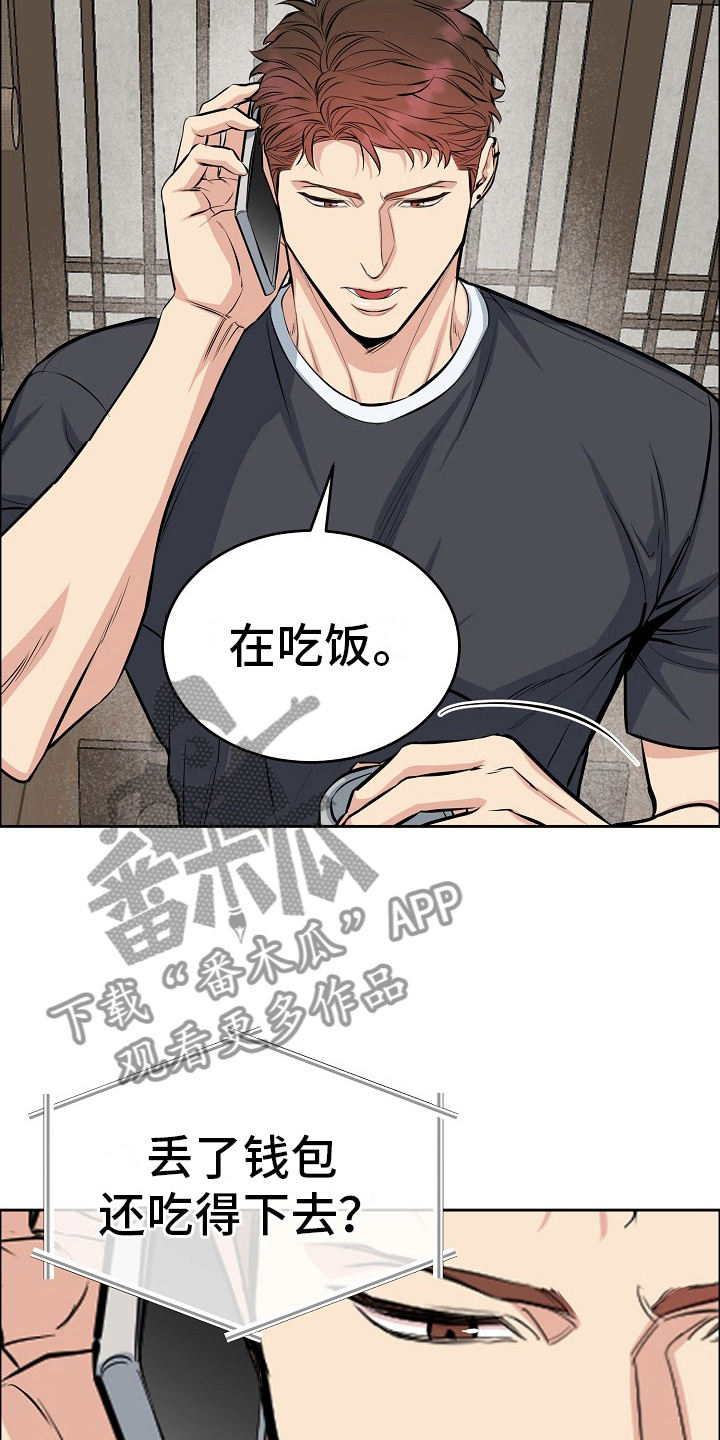 花花贵公子漫画,第7章：请吃饭14图