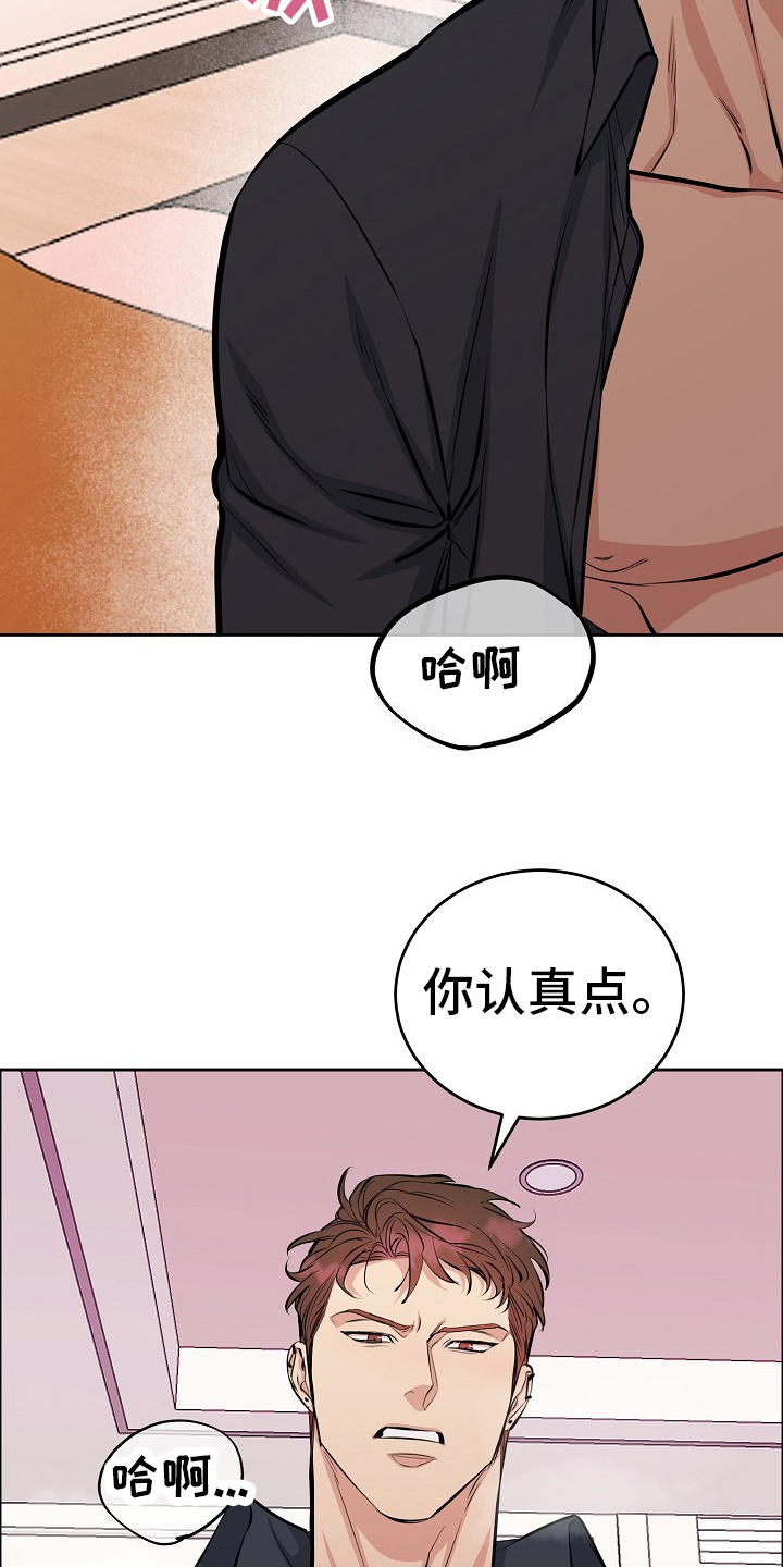 花花贵公子漫画,第10章：找上门18图