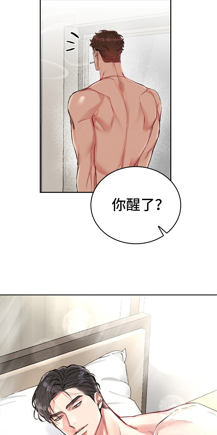 花花贵公子漫画,第1章：醒来16图