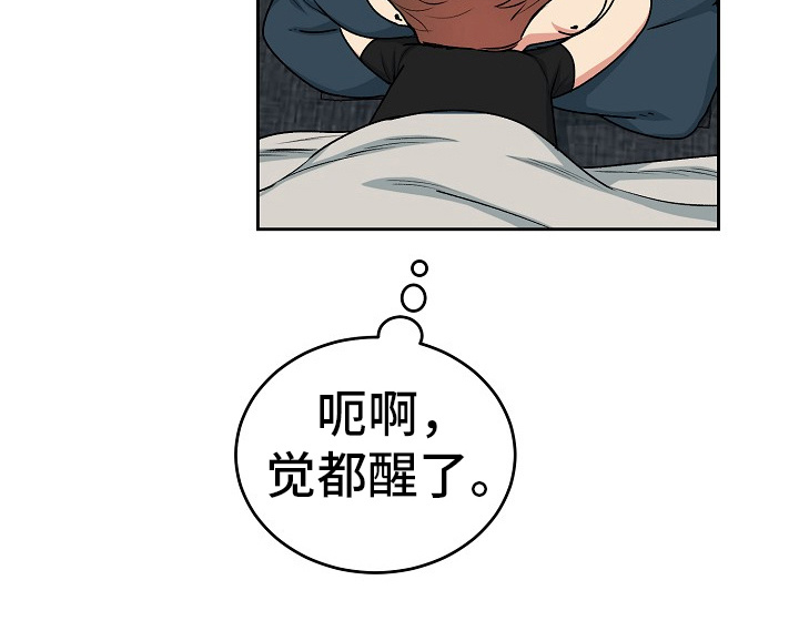 花花贵公子漫画,第3章：回想9图