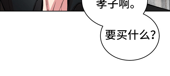 花花贵公子漫画,第6章：偶遇9图