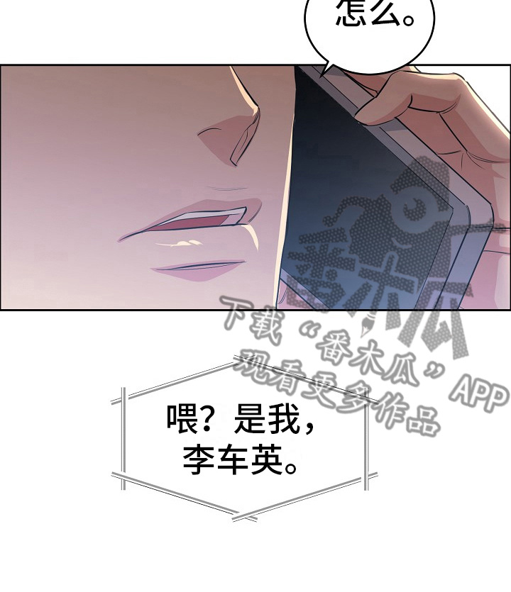 花花贵公子漫画,第11章：要疯了20图