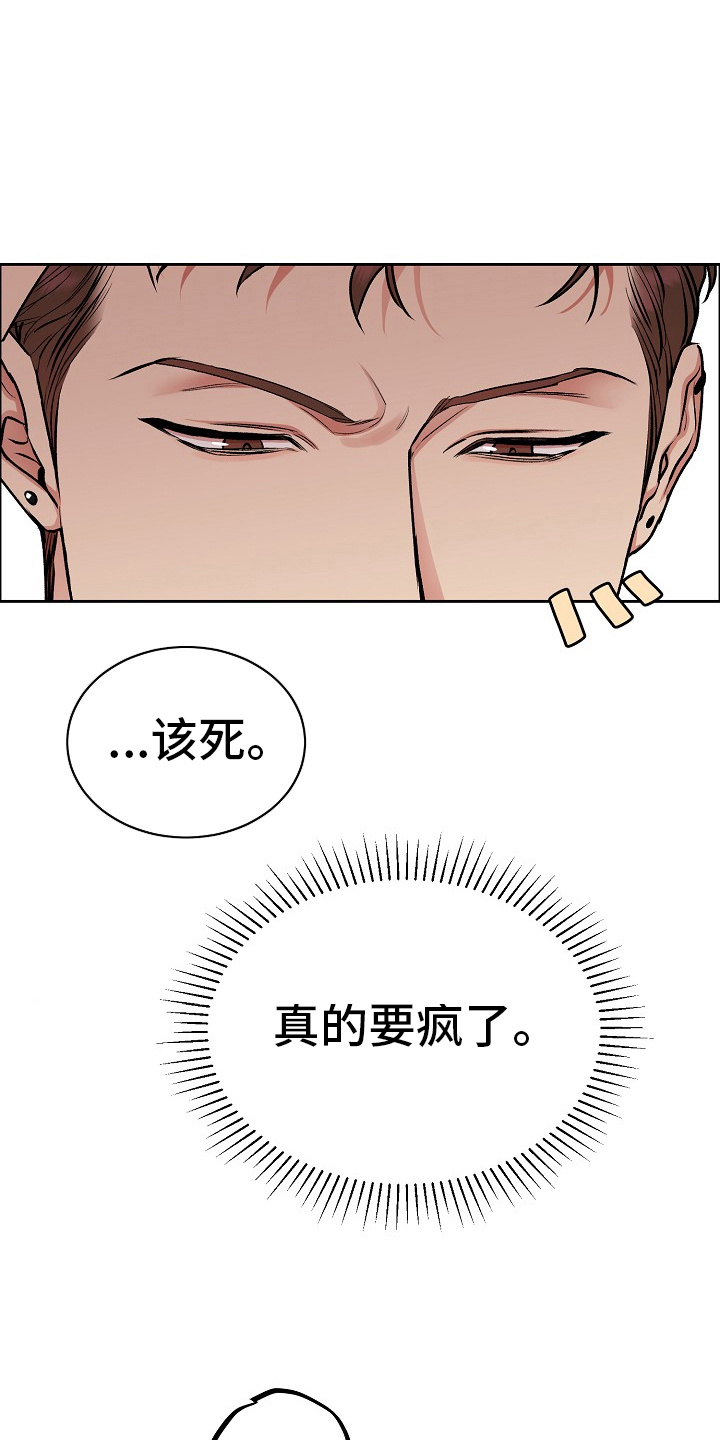 花花贵公子漫画,第3章：回想17图