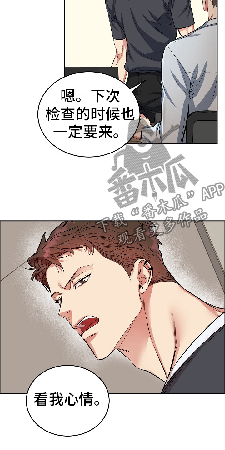 花花贵公子漫画,第5章：孝子8图