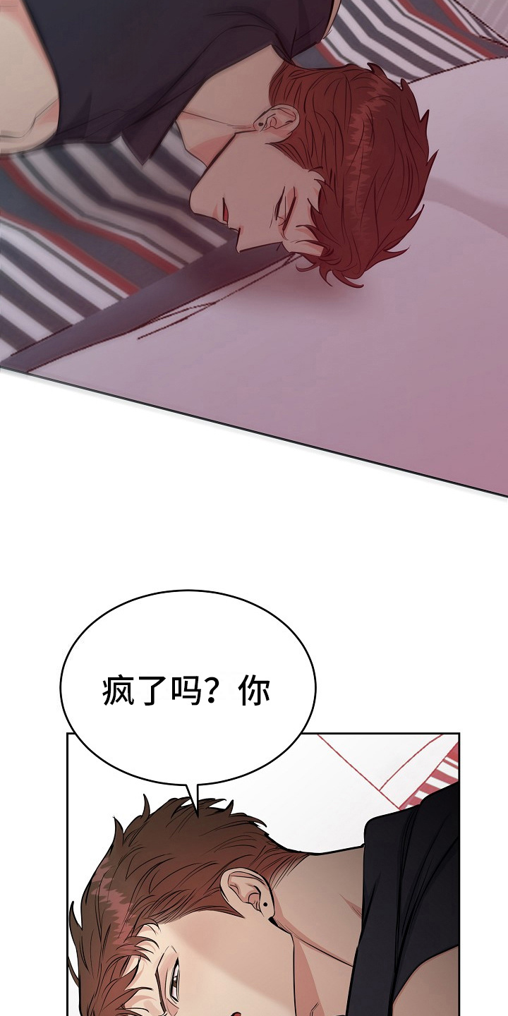 花花贵公子漫画,第13章：黑历史2图