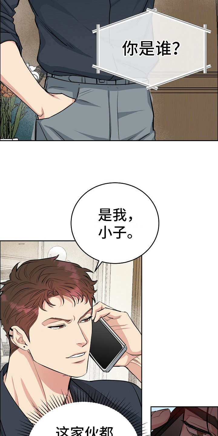 花花贵公子漫画,第10章：找上门7图