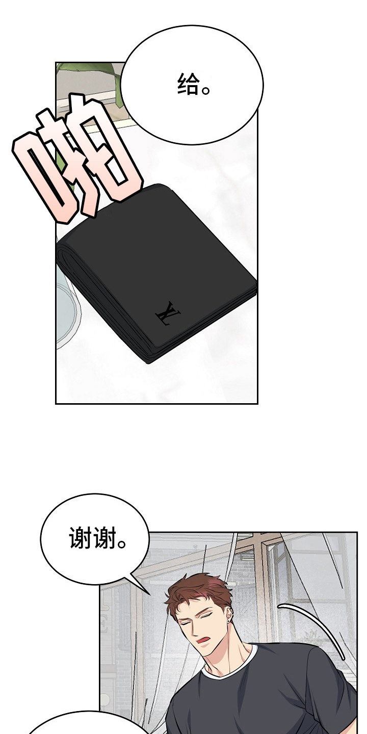 花花贵公子漫画,第9章：咖啡厅1图