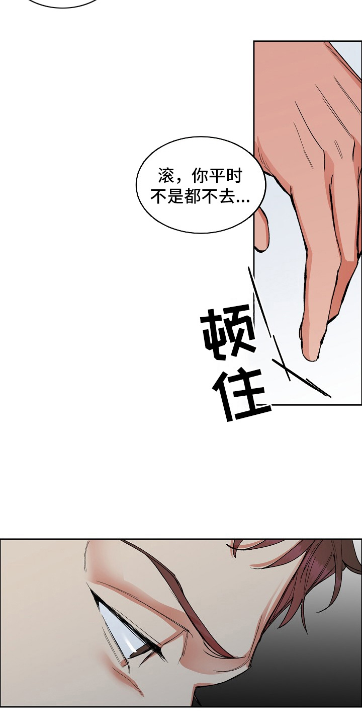 花花贵公子漫画,第3章：回想2图